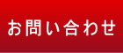 中村橋駅と中村橋を中心に新築戸建をお探しの方は、仲介手数料最大無料のアムリッツへ